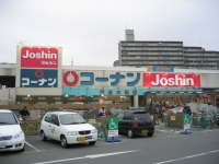 Home center. Joshin Kadoma store up (home improvement) 772m