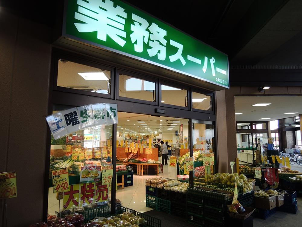 Supermarket. 378m to business super bamboo shoots Owada store