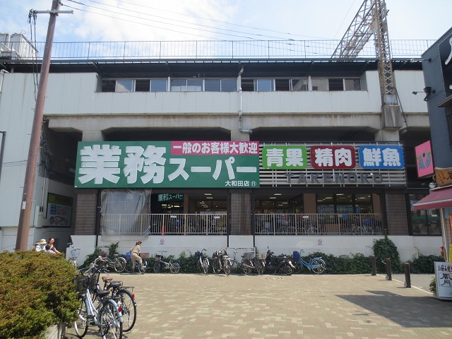 Supermarket. 699m to business super Owada store (Super)