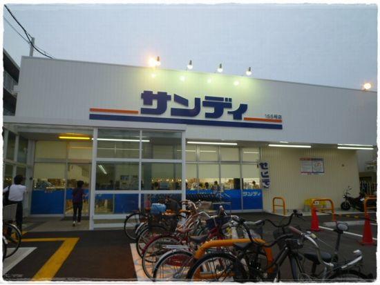 Supermarket. 725m to Sandy Kadoma Hayami store (Super)
