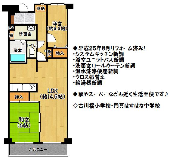 Floor plan. 2LDK, Price 13.8 million yen, Occupied area 61.22 sq m , Balcony area 7.84 sq m floor plan