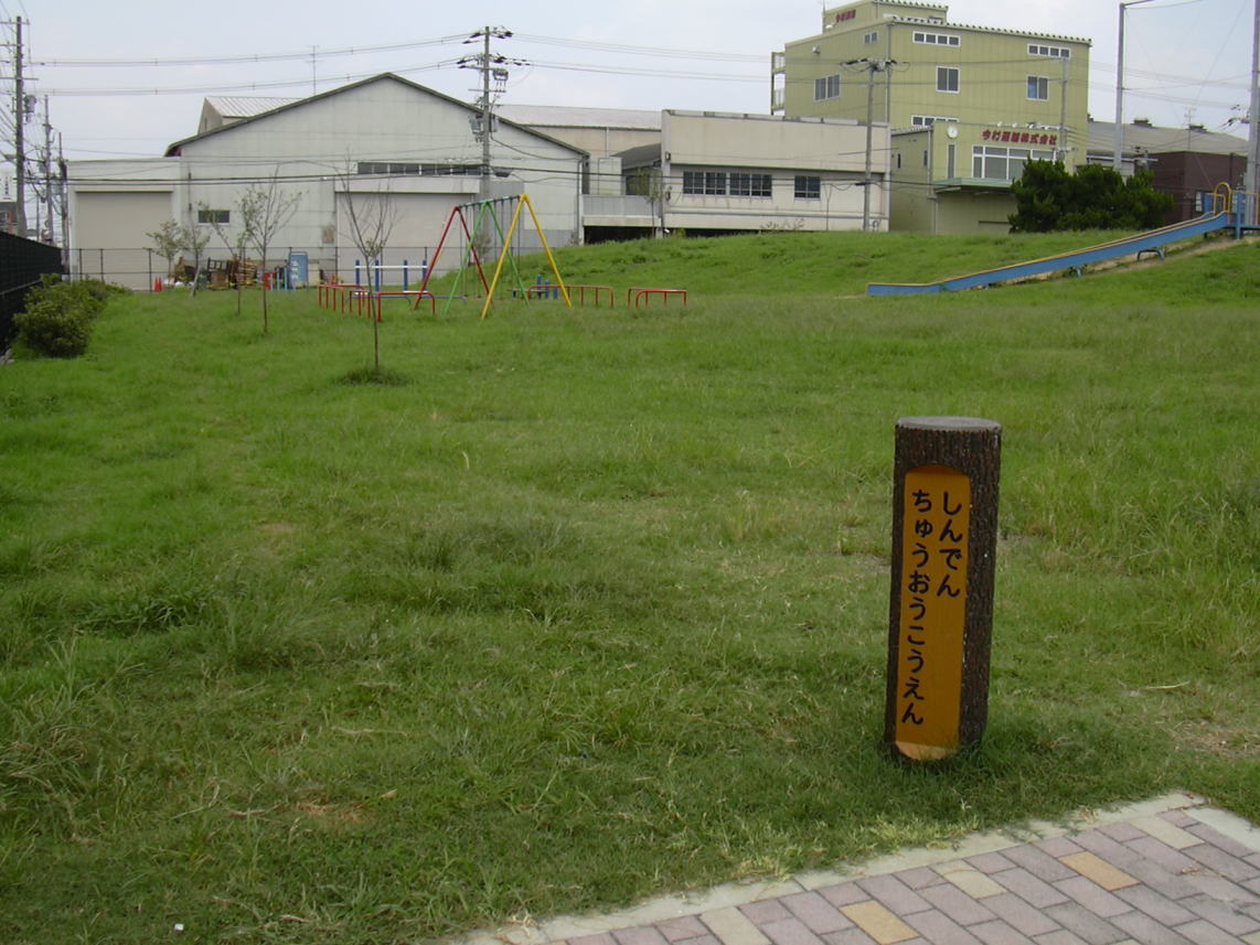 park. 1226m up to Central Park Nitta (park)