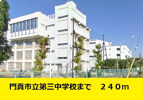 Junior high school. Kadoma Tatsudai until the third junior high school until the (junior high school) 240m