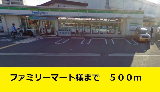 Convenience store. Until FamilyMart like to (convenience store) 500m