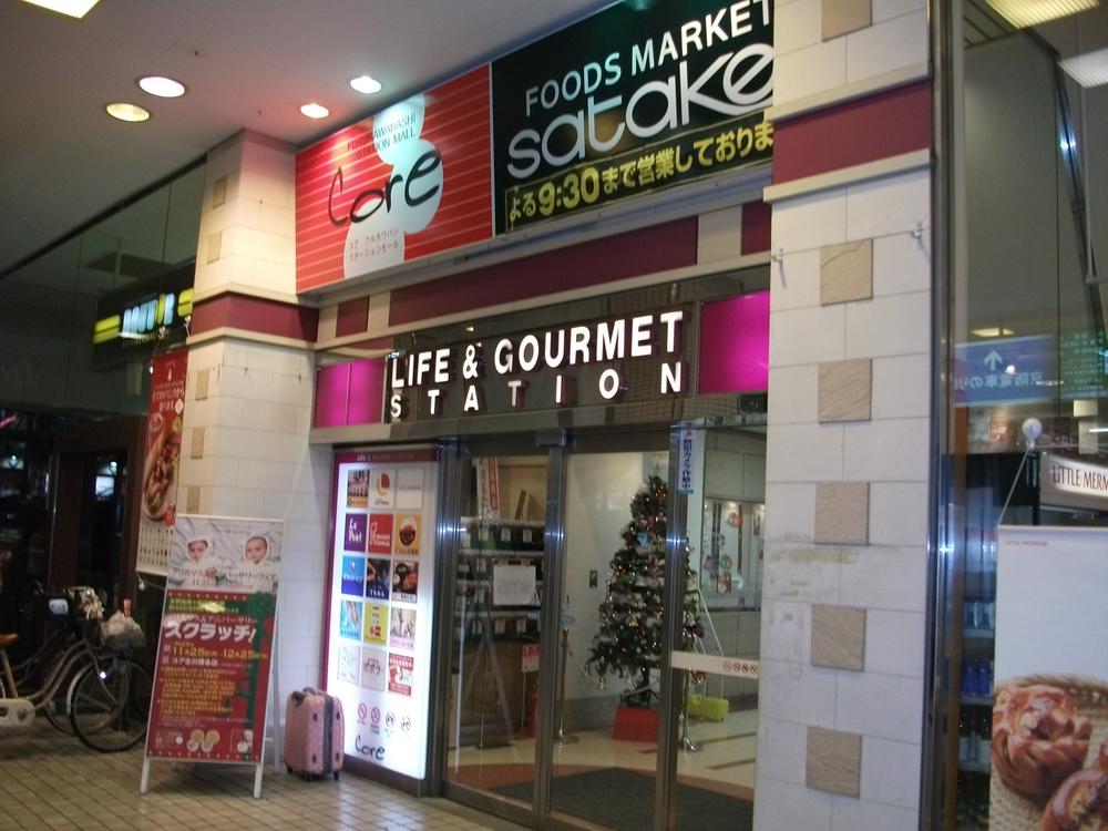 Supermarket. satake