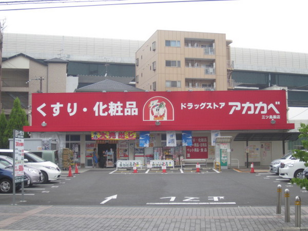 Dorakkusutoa. Drugstore Red Cliff Kadoma Mitsujima 515m to (drugstore)