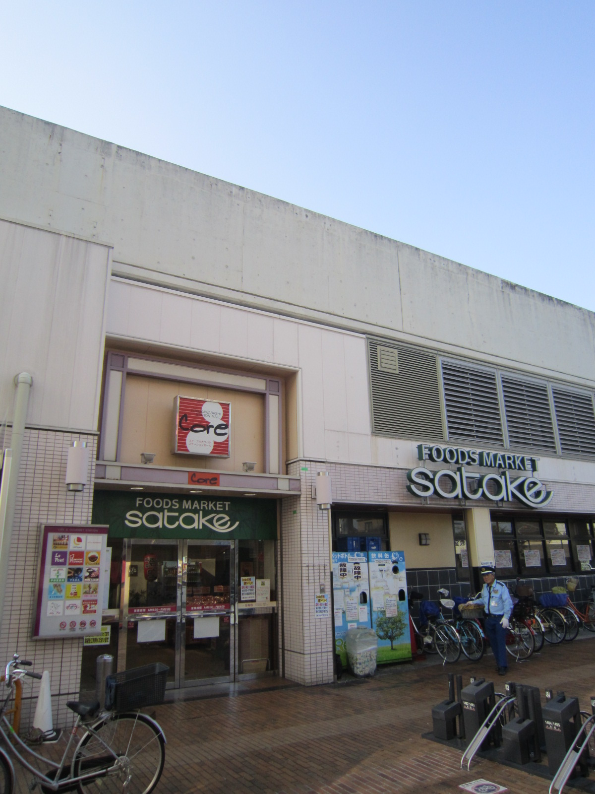 Supermarket. 834m to Super SATAKE core Furukawa Hashiten (super)