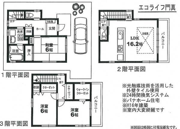 Floor plan. 24,800,000 yen, 3LDK, Land area 70.64 sq m , Building area 97.84 sq m