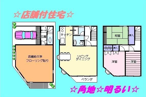 Floor plan. 19,800,000 yen, 3LDK, Land area 58.28 sq m , Building area 125.26 sq m   ☆ It is with a house shop