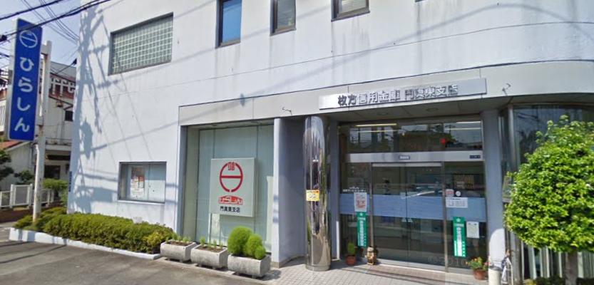 Bank. Hirakata credit union Kadoma 272m to the east branch (Bank)