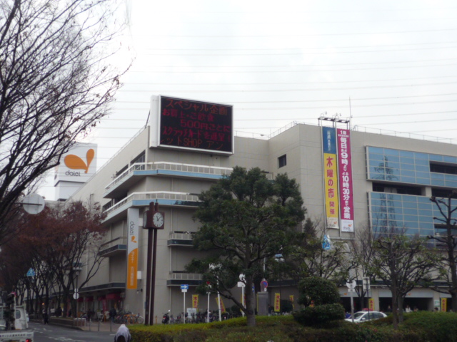 Supermarket. 364m to Daiei Furukawa Hashiten (super)