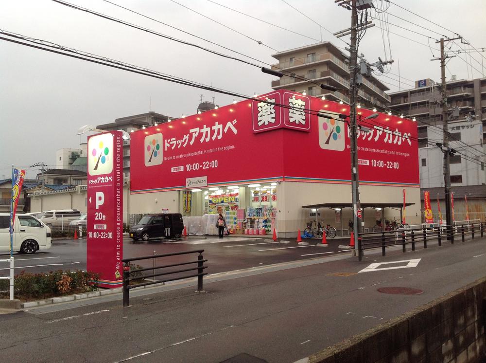 Other. Drugstore also Sugusoko