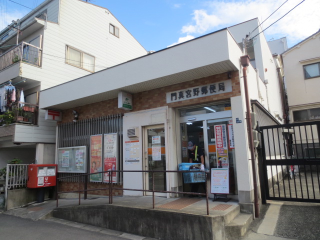 post office. Kadoma Miyano post office until the (post office) 547m