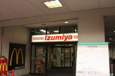 Supermarket. 150m to Izumiya (super)