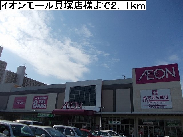 Shopping centre. 2100m to Aeon Mall Kaizuka store like (shopping center)