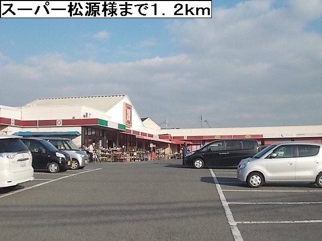 Supermarket. 1200m until Super MatsuHajime like (Super)