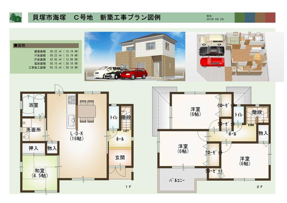 Floor plan. (C No. land), Price 24,800,000 yen, 4LDK, Land area 135.02 sq m , Building area 92.6 sq m