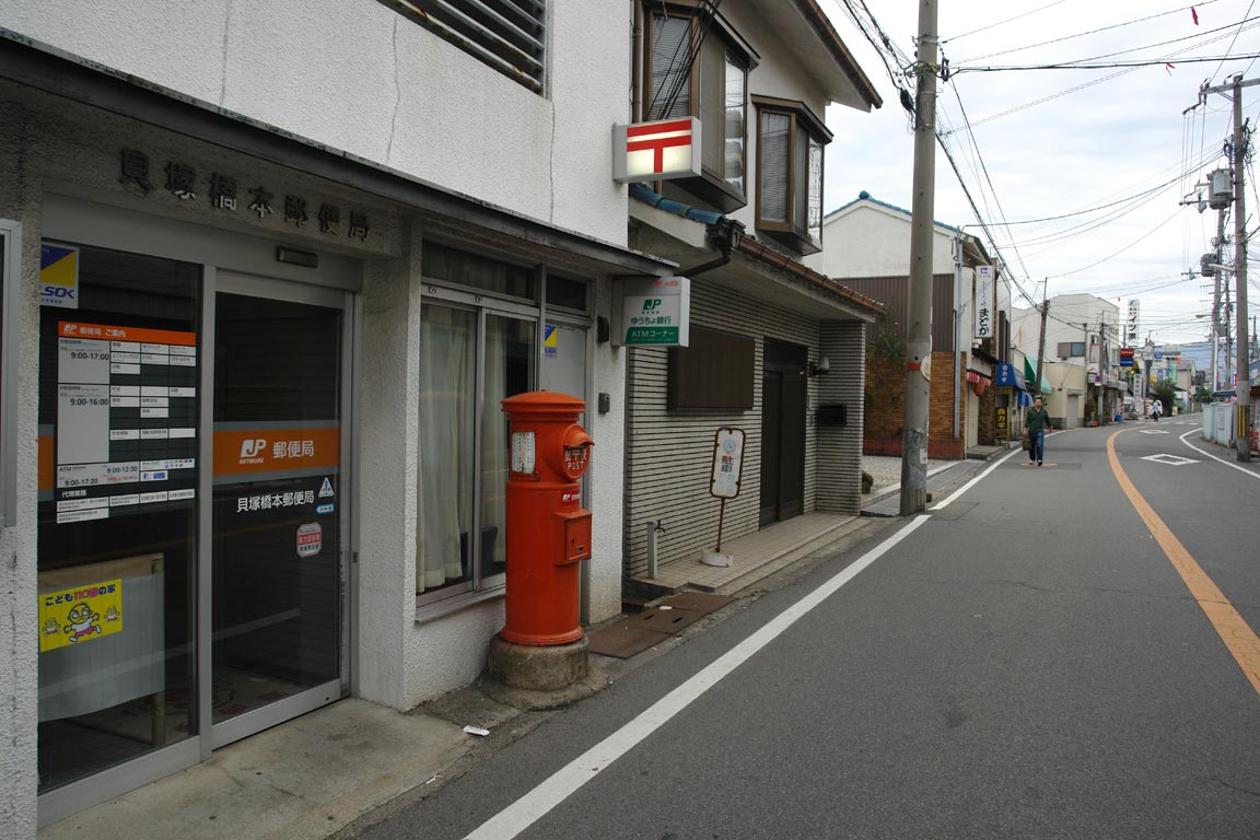 post office. 487m to Kaizuka Hashimoto post office (post office)