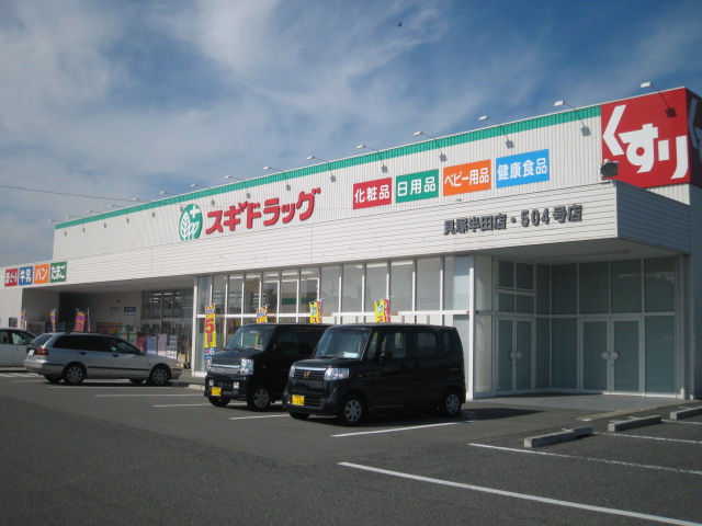 Dorakkusutoa. Cedar pharmacy Kaizuka solder shop 430m until (drugstore)