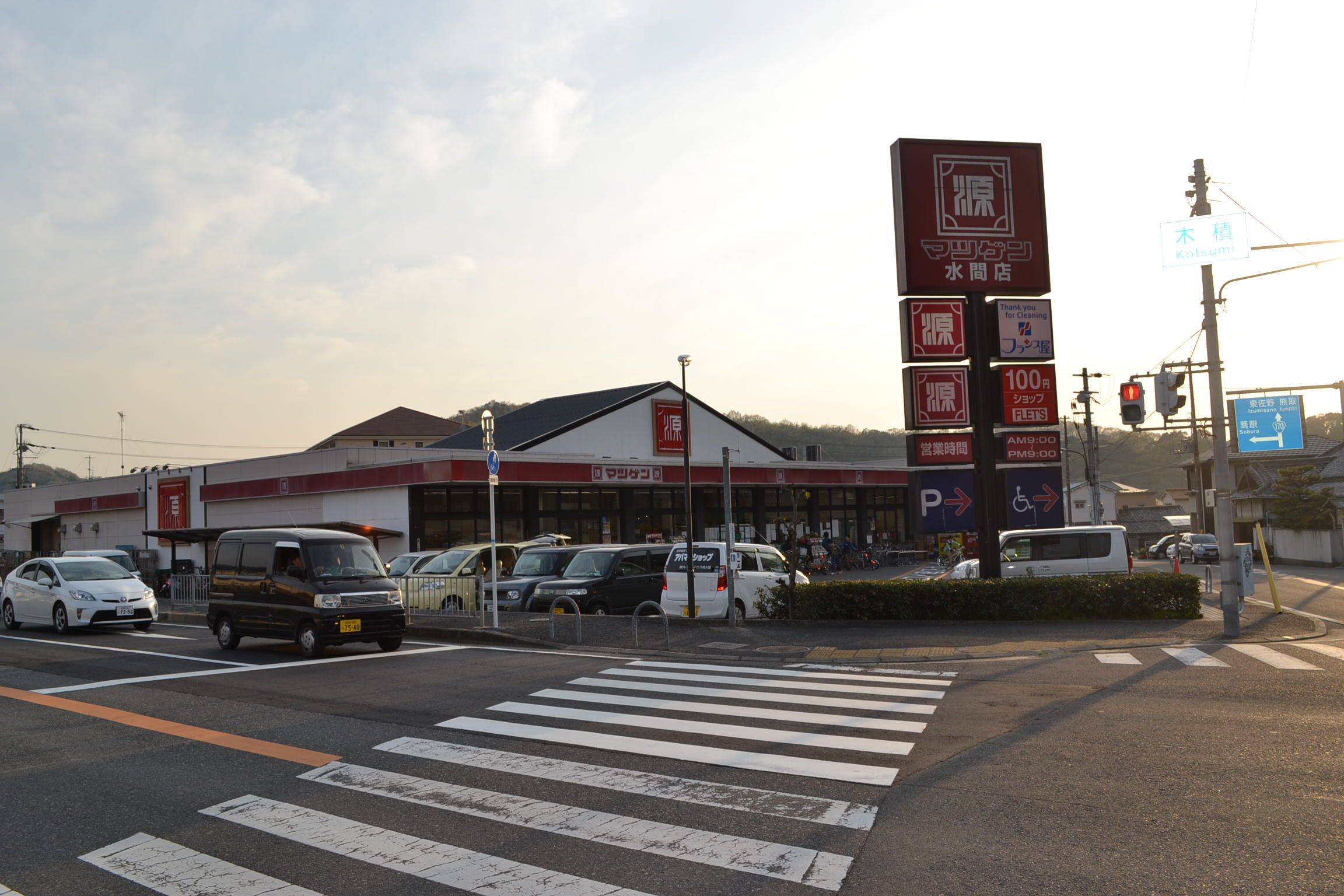 Supermarket. MatsuHajime Kaizuka Toba store up to (super) 931m