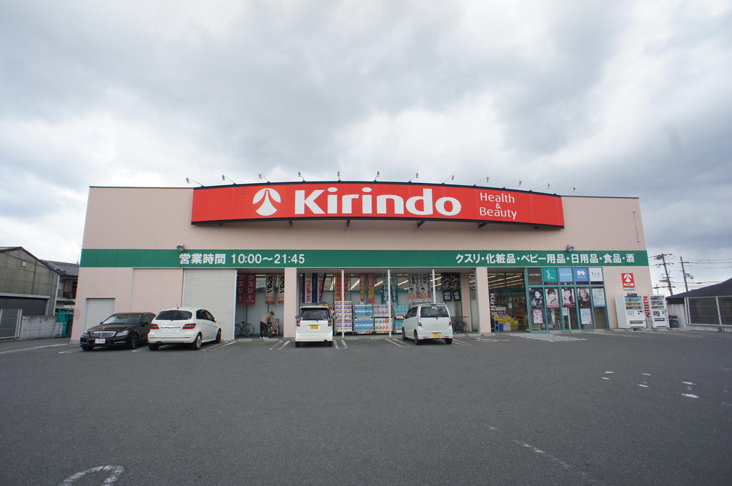 Dorakkusutoa. Kirindo Kaizuka Asonaka shop 703m until (drugstore)
