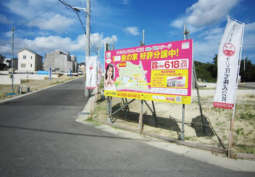 Other local. Front road in the subdivision are spacious and 6m. Also you can have a margin of car passing! (Shooting at local / 2013 August shooting)