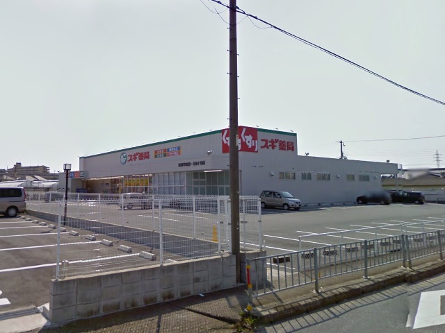 Dorakkusutoa. Cedar pharmacy Kaizuka solder shop 568m until (drugstore)