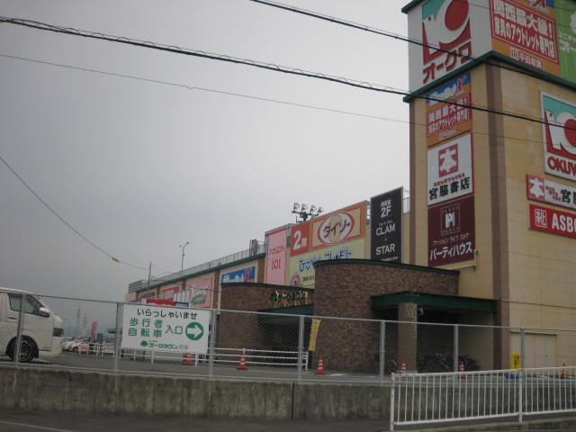 Shopping centre. Unitika Oak Town Kaizuka 557m until the (shopping center)