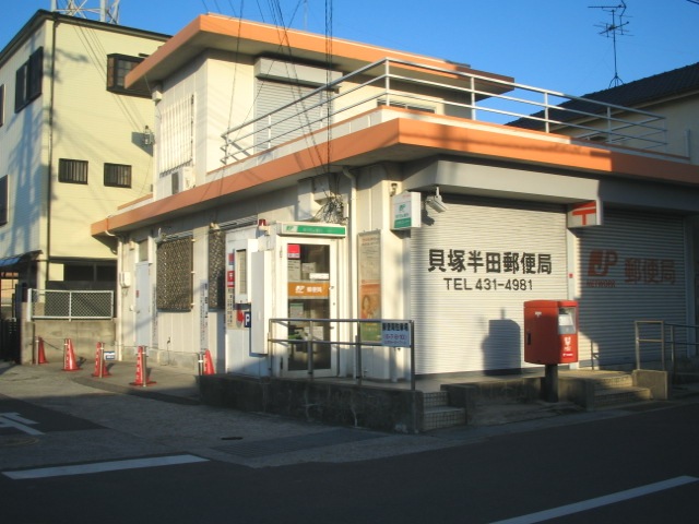 post office. 467m to Kaizuka solder post office (post office)