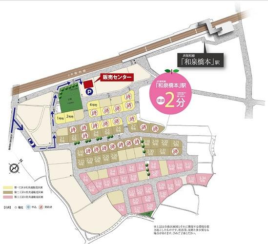 The entire compartment Figure. Third Engineering District «last» begins sale! 2 minute walk to the nearest JR "Izumi Hashimoto" station. It is the station of the city of all 84 compartments.