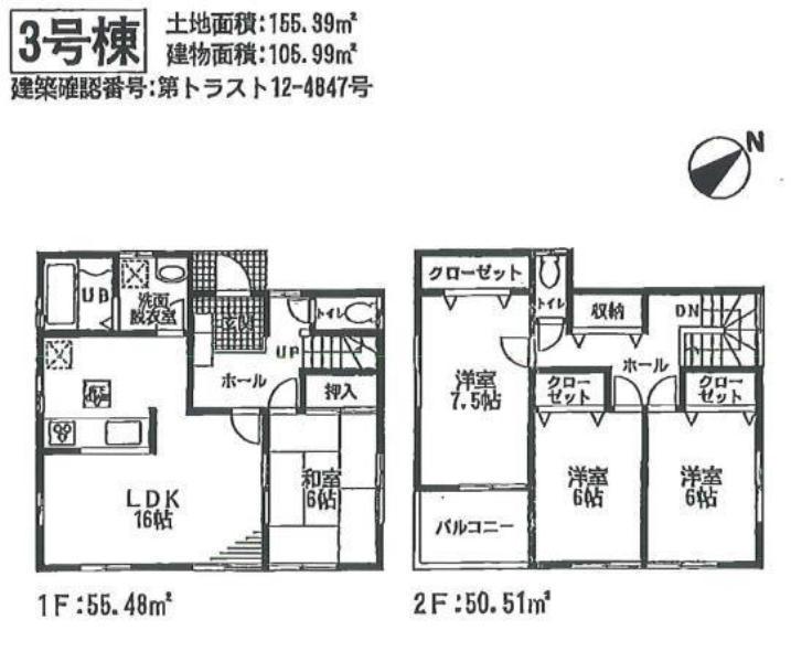 Floor plan. 18.5 million yen, 4LDK, Land area 155.39 sq m , Building area 105.99 sq m