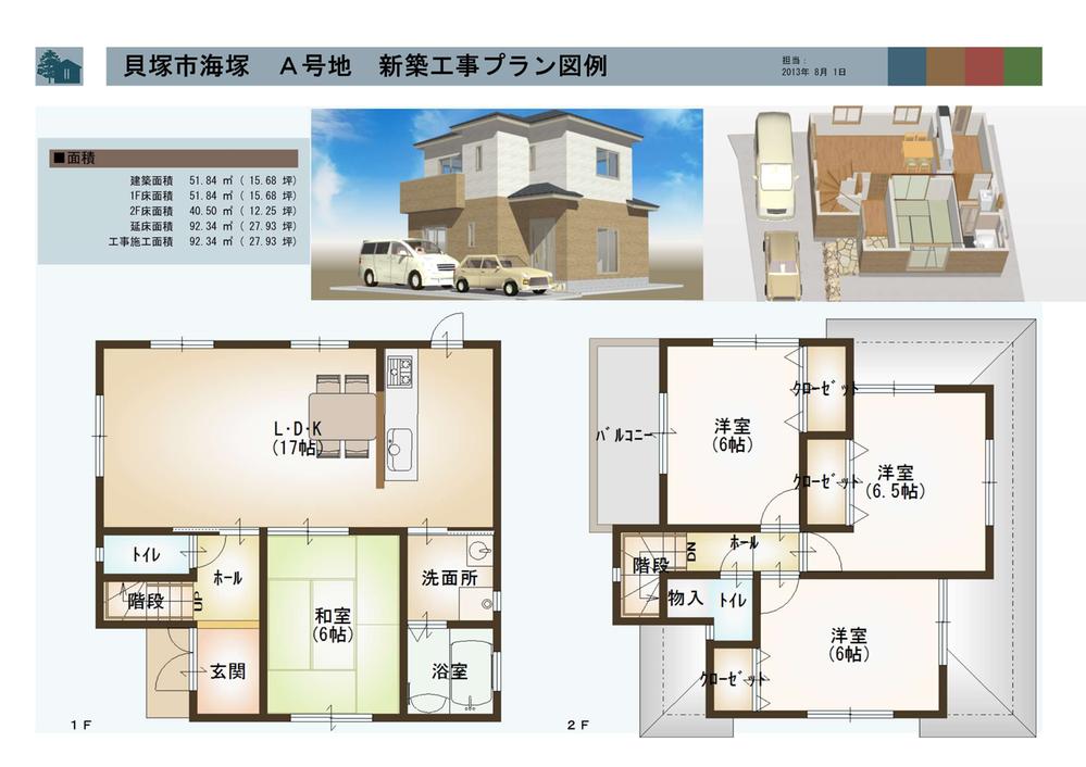 Floor plan. (A No. land), Price 19,800,000 yen, 4LDK, Land area 106.97 sq m , Building area 92.6 sq m