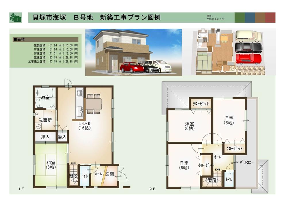 Floor plan. (B No. land), Price 22,800,000 yen, 4LDK, Land area 123.48 sq m , Building area 92.6 sq m