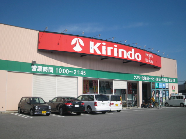 Dorakkusutoa. Kirindo Kaizuka Asonaka shop 268m until (drugstore)