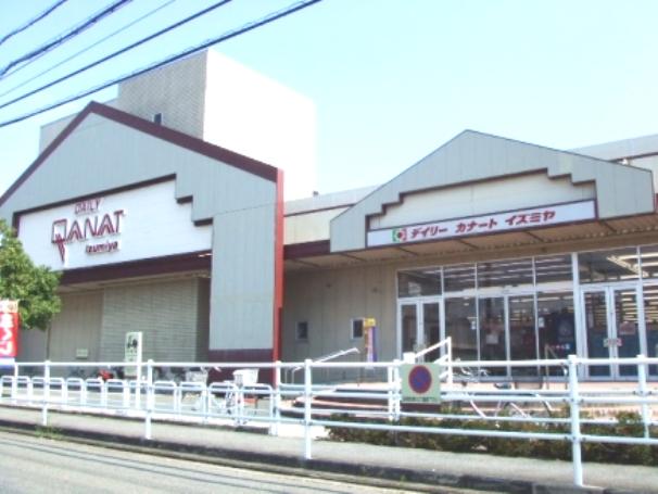 Supermarket. 1491m until the Daily qanat Izumiya ball hand shop
