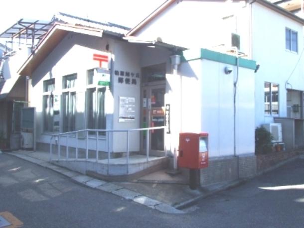 post office. Kashiwabara Asahigaoka 543m to the post office