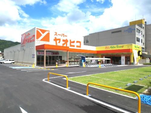 Supermarket. 556m to Super Yao Hiko Kashiwabara shop