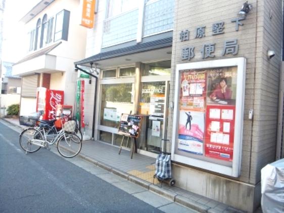 post office. 225m until Kashiwabara Ken under post office