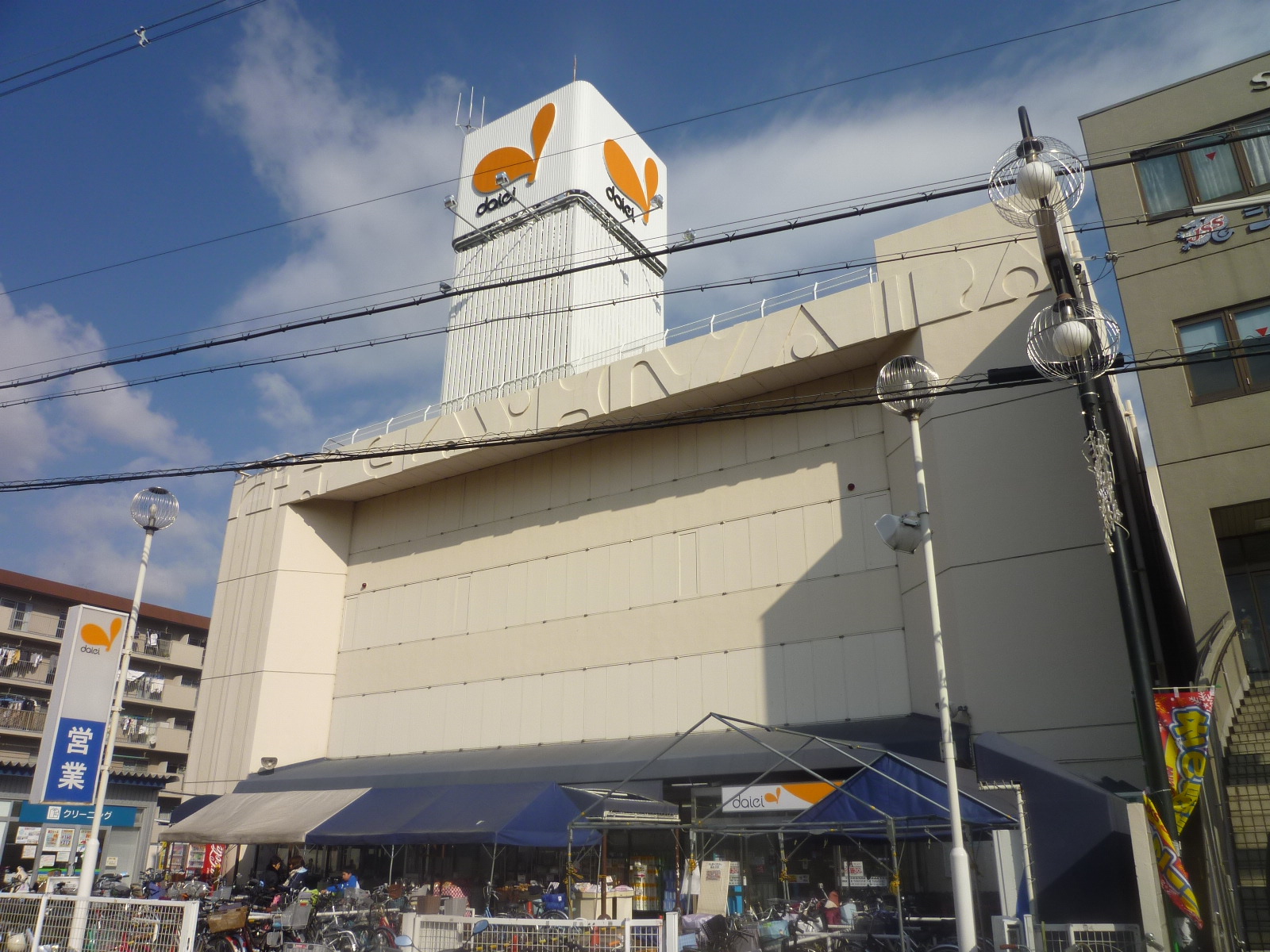 Supermarket. 1225m to Daiei Kashiwabara store (Super)