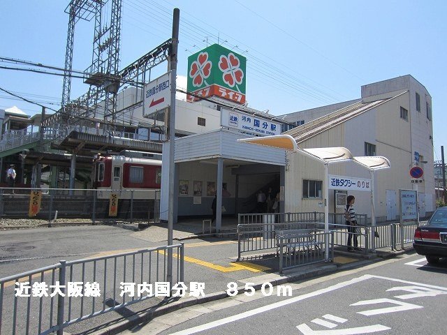 Other. Kintetsu Osaka line 850m to Kawachi Kokubu Station (Other)