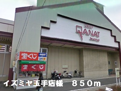 Supermarket. Izumiya ball Teten like to (super) 850m