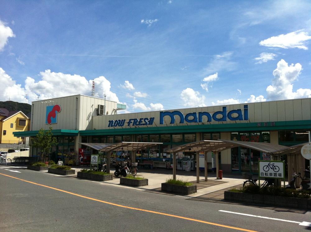 Supermarket. 550m until Kuraji Bandai shop