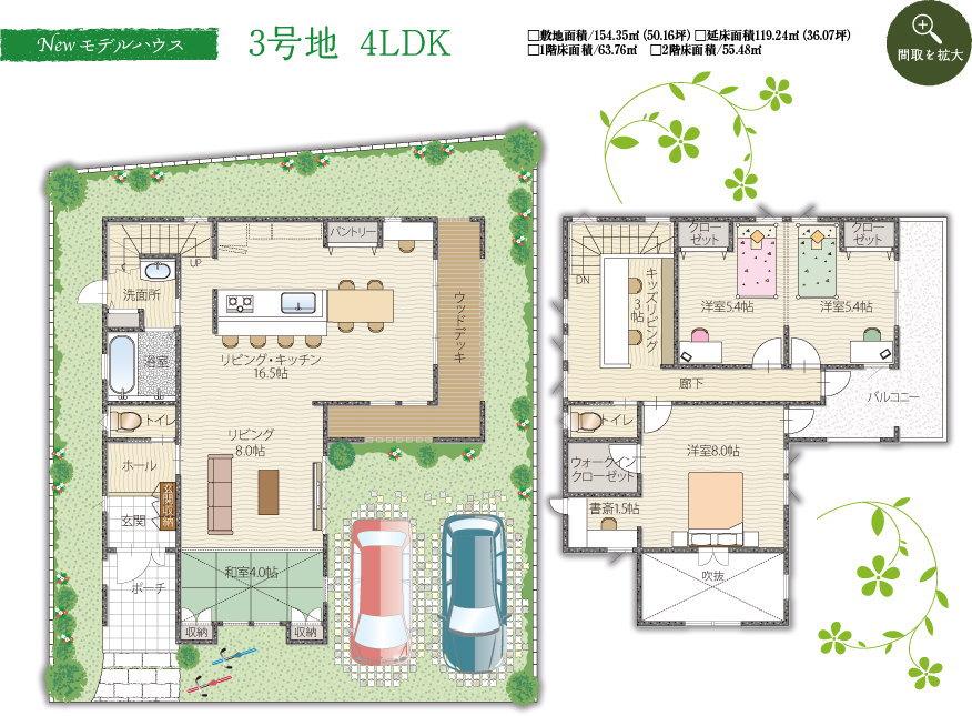 Floor plan. (No. 3 locations), Price 40,800,000 yen, 4LDK, Land area 154.34 sq m , Building area 119.24 sq m