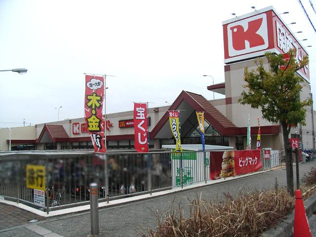 Supermarket. 595m to the Kansai Super kawachi iwafune shop