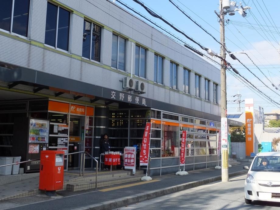 post office. Katano 520m until the post office