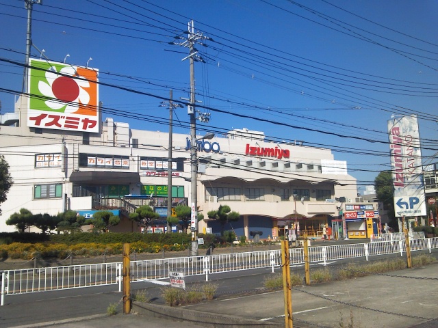 Supermarket. Izumiya Katano store up to (super) 607m
