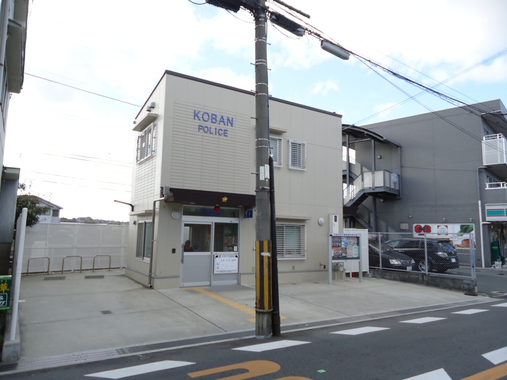 Police station ・ Police box. Osaka Hirakata police station Murano alternating (police station ・ Until alternating) 1022m