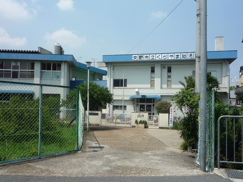 kindergarten ・ Nursery. Katano Municipal third kindergarten (Mt. kindergarten) (kindergarten ・ 858m to the nursery)