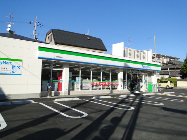 Convenience store. FamilyMart Katano Watashibu store up (convenience store) 217m
