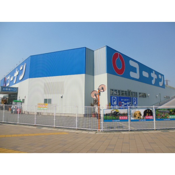 Home center. 342m to home improvement Konan Nasuzukuriminami store (hardware store)